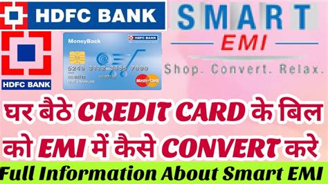 how to activate smart emi in hdfc credit card|what is smart emi hdfc.